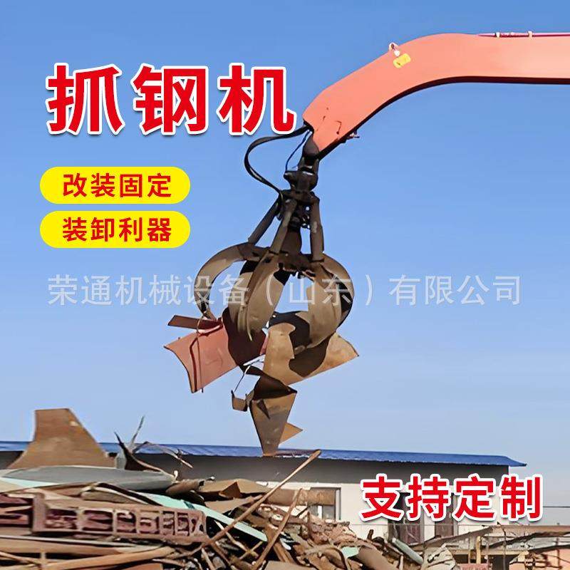 挖机旋转抓钢机液压缸10米固定式起重液压抓钢机挖土机梅花抓钢机,搬运/仓储/物流设备,其他起重搬运设备,淘宝优惠券,粉丝福利购,淘宝优惠卷