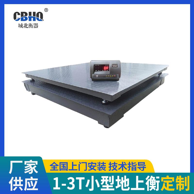 电子秤电子地磅电子称0.5-10t称猪牛工业金属物流食品类地磅