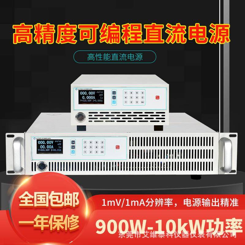 大功率4.5KW可编程直流电源IPS系列50V90A高精度1mV1mA