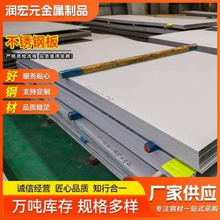 316不锈钢冷轧板零切零售201镜面不锈钢卷板304不锈钢板