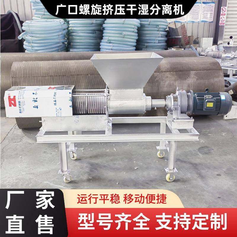 粪便固液干湿分离机养殖场畜禽粪便脱水机螺旋挤压粪便干湿分离机,畜牧/养殖物资,特种养殖设备,淘宝优惠券,粉丝福利购,淘宝优惠卷