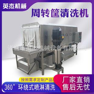 肉食筐海鲜筐清洗机屠宰筐周转箱清洗机热水压喷淋洗筐设备