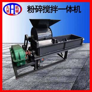 小型分散机配备锤片粉碎机及加厚叶片时处1吨煤炭双螺旋混合机