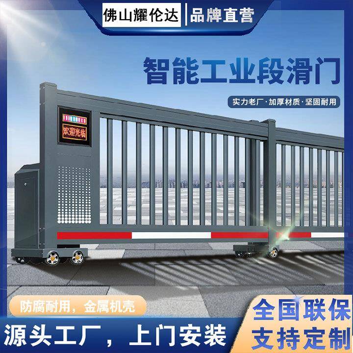 电动智能段滑门工厂庭院平移直线门自动铝合金厂门口电动伸缩大门