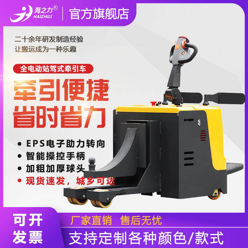 大吨位6吨手拉式电动牵引车拖钩搬运车机场仓库拖车