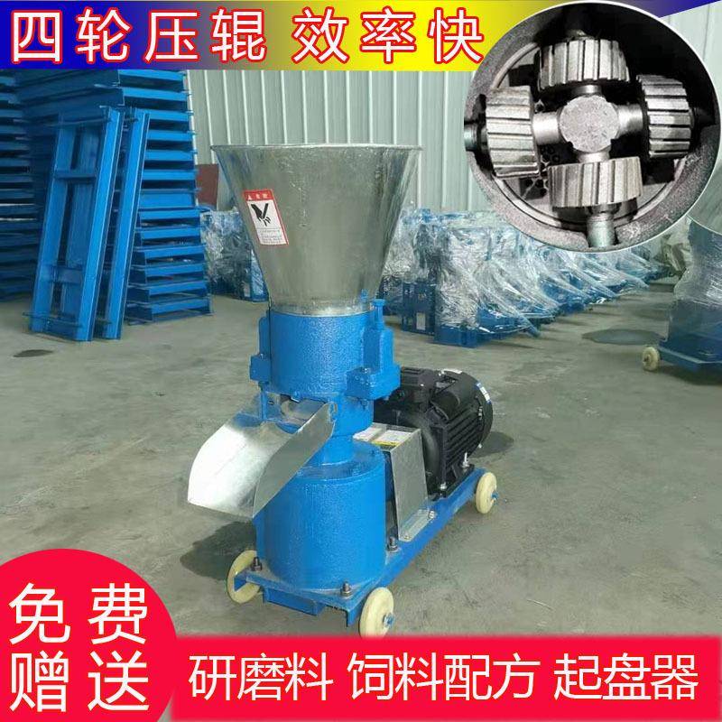 家禽鸡鸭鹅牲畜鱼虾动物牛马羊猪兔造粒机大小型家用饲料颗粒机