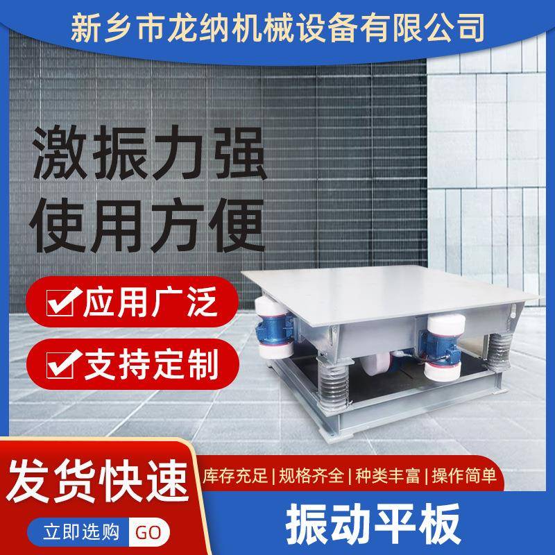 小型砼试块震动平台实验振实振动设备振动台变频振实台定制全自动