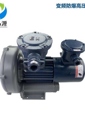 制药设备配KFB-1380V0.75KW粉尘隔爆变频调速高压风机气环泵