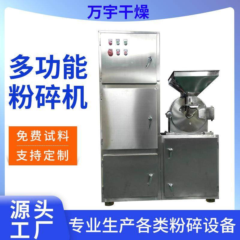 不锈钢30B60B多功能粉碎机陈皮红枣多功能磨粉机葛根佛香粉碎,工业油品/胶粘/化学/实验室用品,其他实验室设备,淘宝优惠券,粉丝福利购,淘宝优惠卷