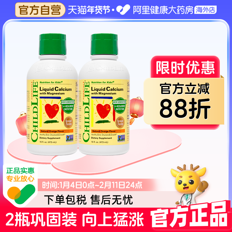 ����Ӫ��ChildLifeͯ��ʱ���þп��ͯҺ��ƴ��ƿӤ������K2 152Ԫ