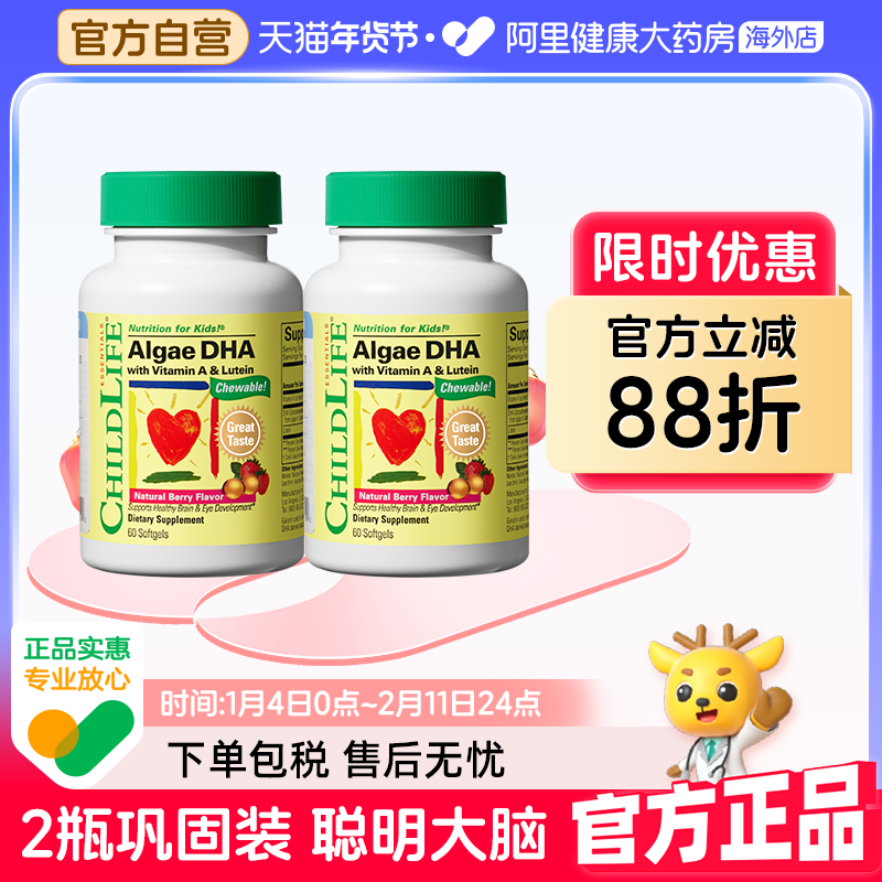 ChildLife童年时光藻油DHA*2 婴幼儿童宝宝专用鱼油补脑软胶囊b