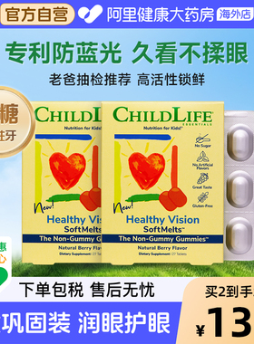 ChildLife童年时光护眼小布丁*2 婴幼儿童叶黄素2027年3月到期