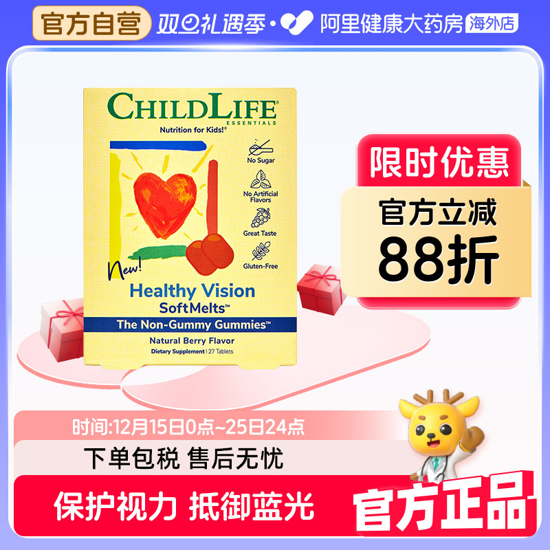 【自营】ChildLife童年时光叶黄素小布丁护眼软糖2027年3月到期