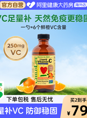 ChildLife/童年时光 维生素C营养液婴幼儿童液体vc 萃取进口鲜橙