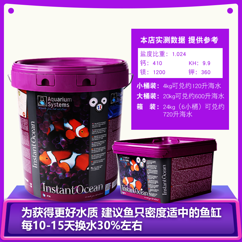红十字海盐法红海盐小丑鱼盐海水鱼缸珊瑚盐水族海水盐