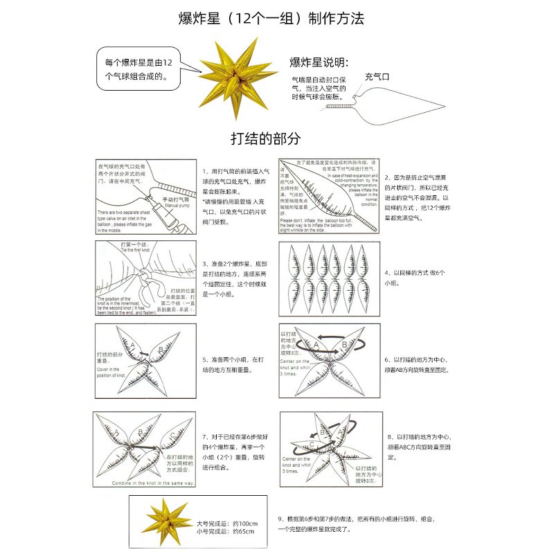水滴光芒爆炸星金色银色铝箔年会庆典装饰造型T4D酒店悬挂气球