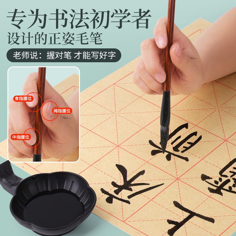 毛笔小学生成从文房四宝兼毫狼毛笔书法初学者入门套装笔墨纸砚软