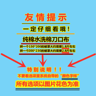 处理水洗棉刀口布裁片可拼接床上用品被罩床单枕套四件套