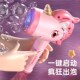 儿童吹泡泡机枪全自动电动泡泡手持棒2025新款 新年婚礼男女孩玩具