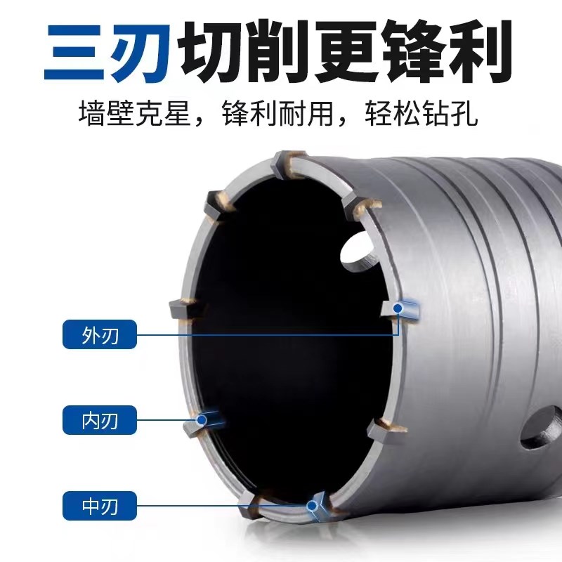 墙壁空调开孔器套装金属钻孔神器打孔水泥穿墙冲击钻干钻头