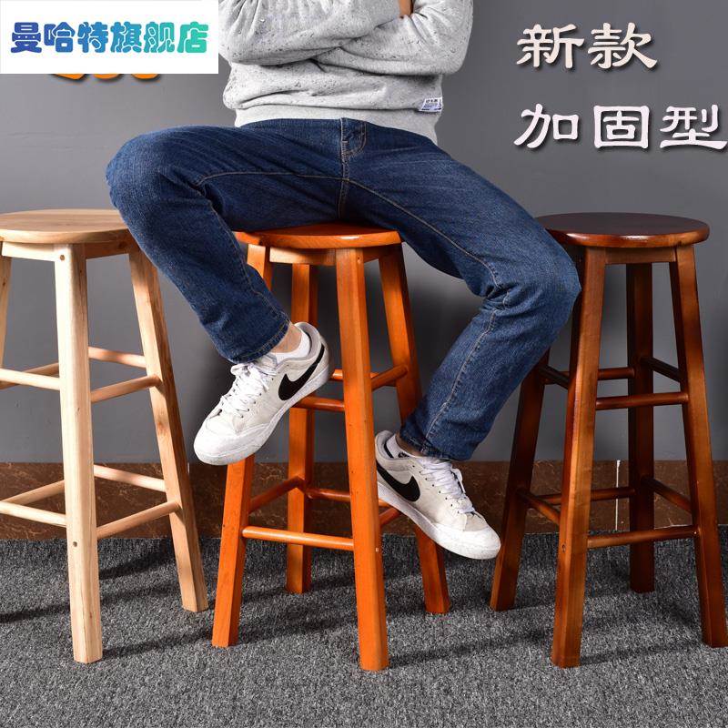 加高橡木凳子70cm椅子60家用坐高凳子50厘米45公分的简约80高脚凳