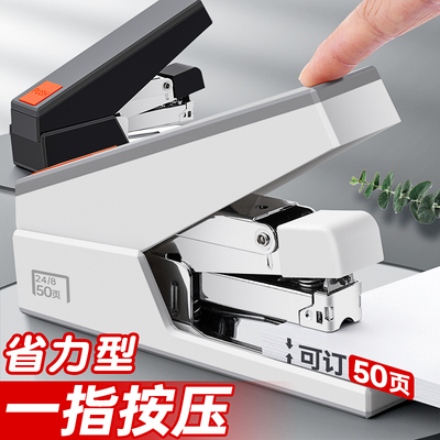 省力订书机办公用大号手握式订书器学生用中号加厚型可订50页多功
