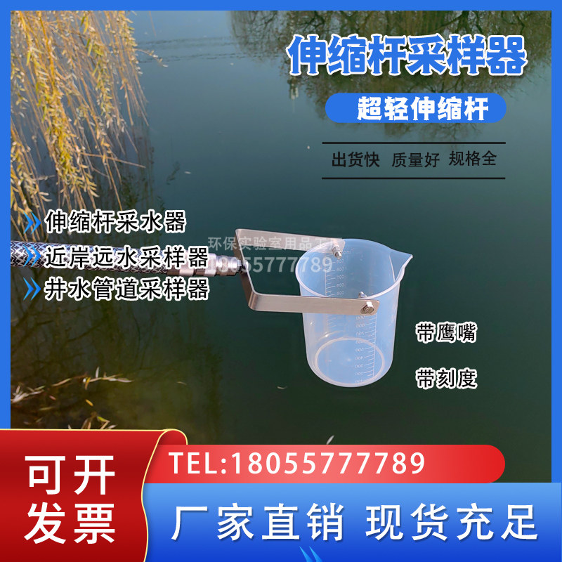 超轻伸缩杆采样器采水器水质采样器河道湖泊窨井管道取样桶取样器