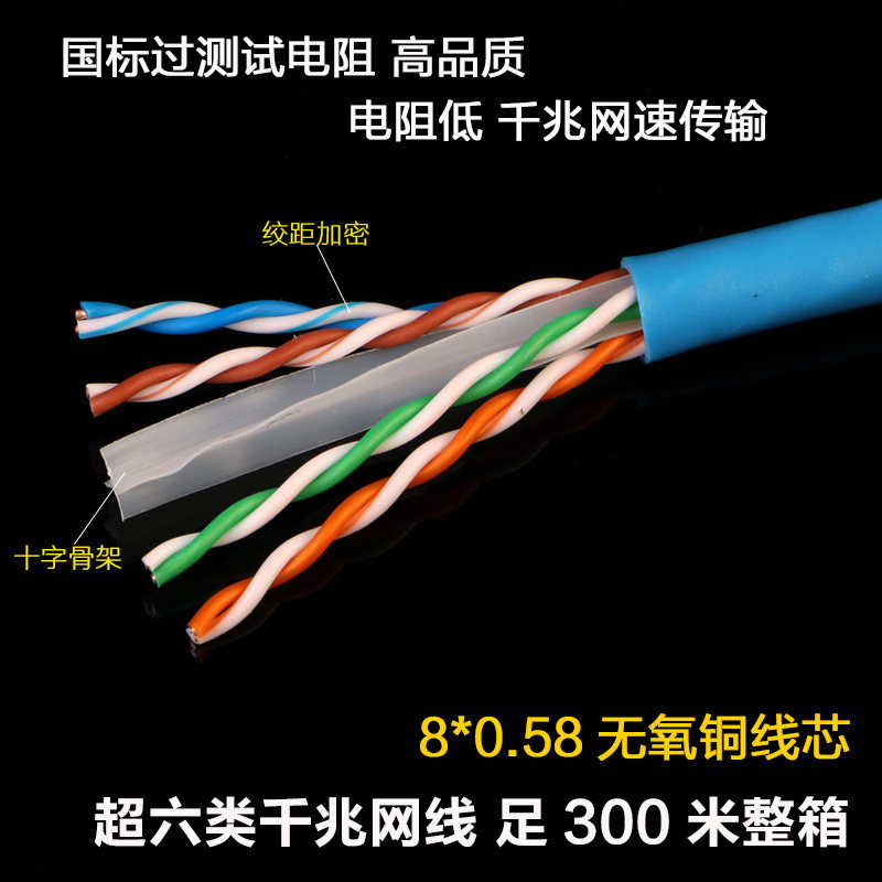 超六类千兆网线纯铜双屏蔽电脑宽带网络线监控300米箱无氧铜