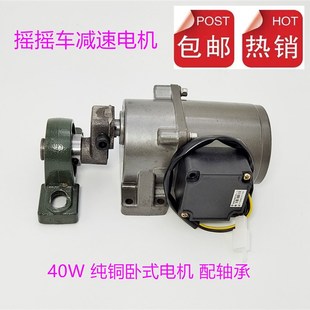 40W 摇摆机电机 摇摇车马达配件25W 36W 120W儿童投币车 60W