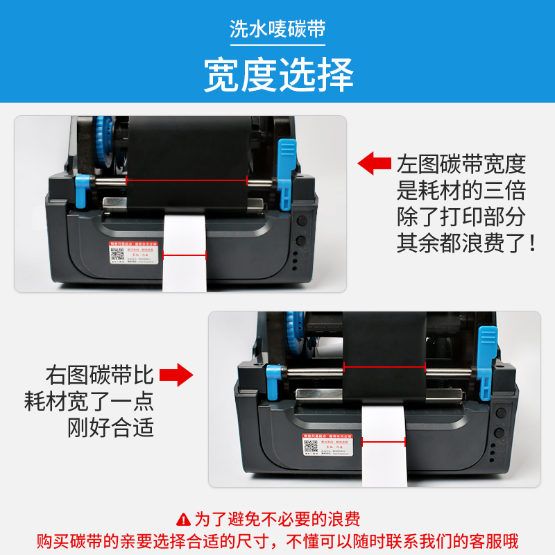服装洗水唛碳带洗水标尼龙带不干胶标签40~70mm长300m打印机碳带
