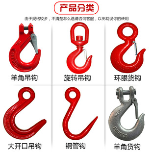 货钩行车链条吊索具 起重吊钩大开口挂钩羊角钩旋转钩钢管钩子美式