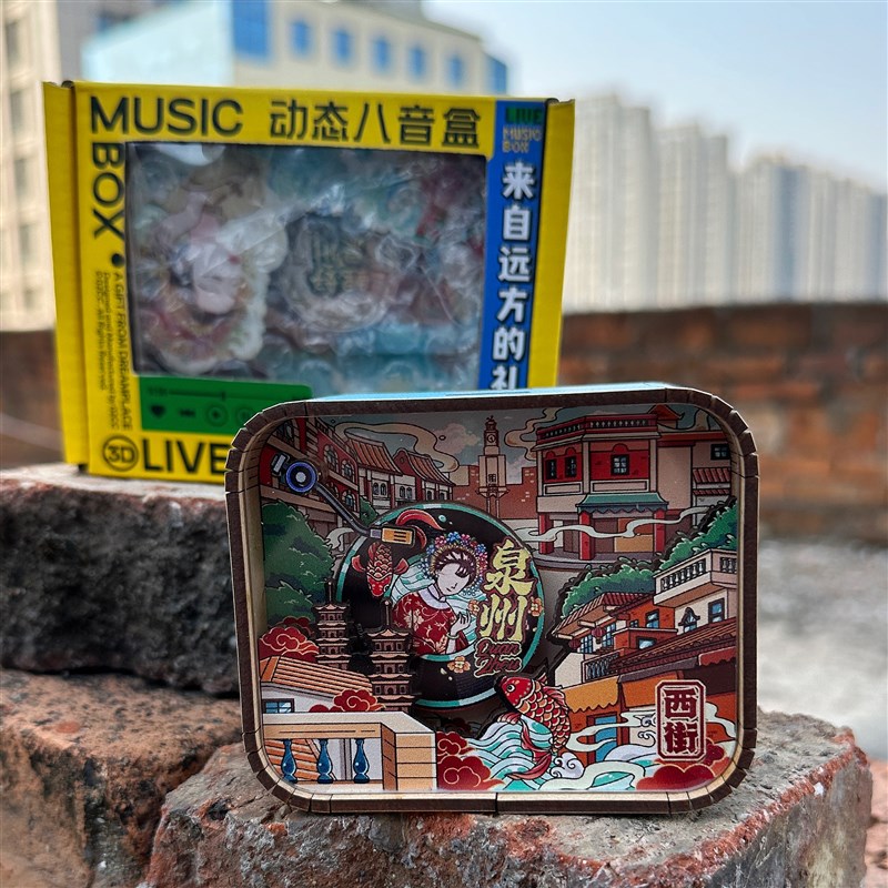 泉州文创八音盒动态旋转发条摩天轮西街簪花钟楼东西塔音乐盒伴手