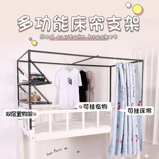 可伸缩学生宿舍床帘支架寝室上铺下铺床架遮光蚊帐架子黑色