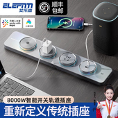 智能轨道插座超薄电力导轨厨房客厅卧室模块化无线电源扩展排插