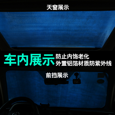 汽车遮阳挡板伞车载防晒隔热神器外用前挡风玻璃罩窗帘遮光布雪挡