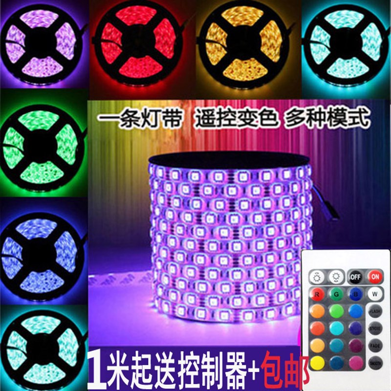 低压12V灯带防水套管5050贴片LED七彩变色灯带RGB彩灯带高亮灯条