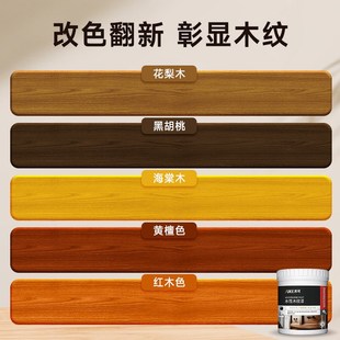 胡桃木色油漆水性木器漆木纹漆木蜡油木门木头原木家具翻新改色漆