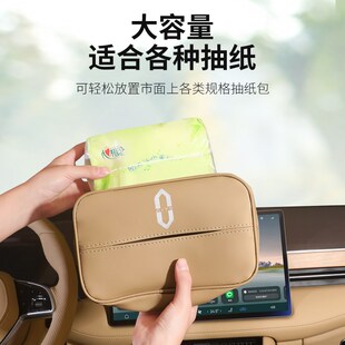 TO问界M5/M7/车载盒挂式袋套H卫生纸盒包汽车内装饰用品