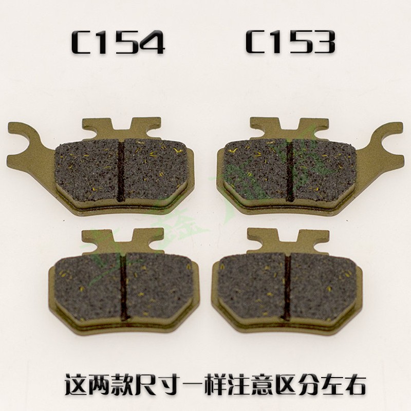 国标电动车踏板摩托前后碟刹片碟刹下泵通用配件碟刹皮陶瓷耐磨片