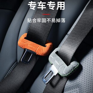 适用于极氪001/007/009/X安全带保护套防磨翻毛皮安全带扣保护套