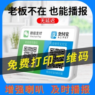 微信扫码收款音响收银音箱手机连接蓝牙支付宝语音播报器二维码收钱蓝牙喇叭店家摊位户外小商贩大音量提示器