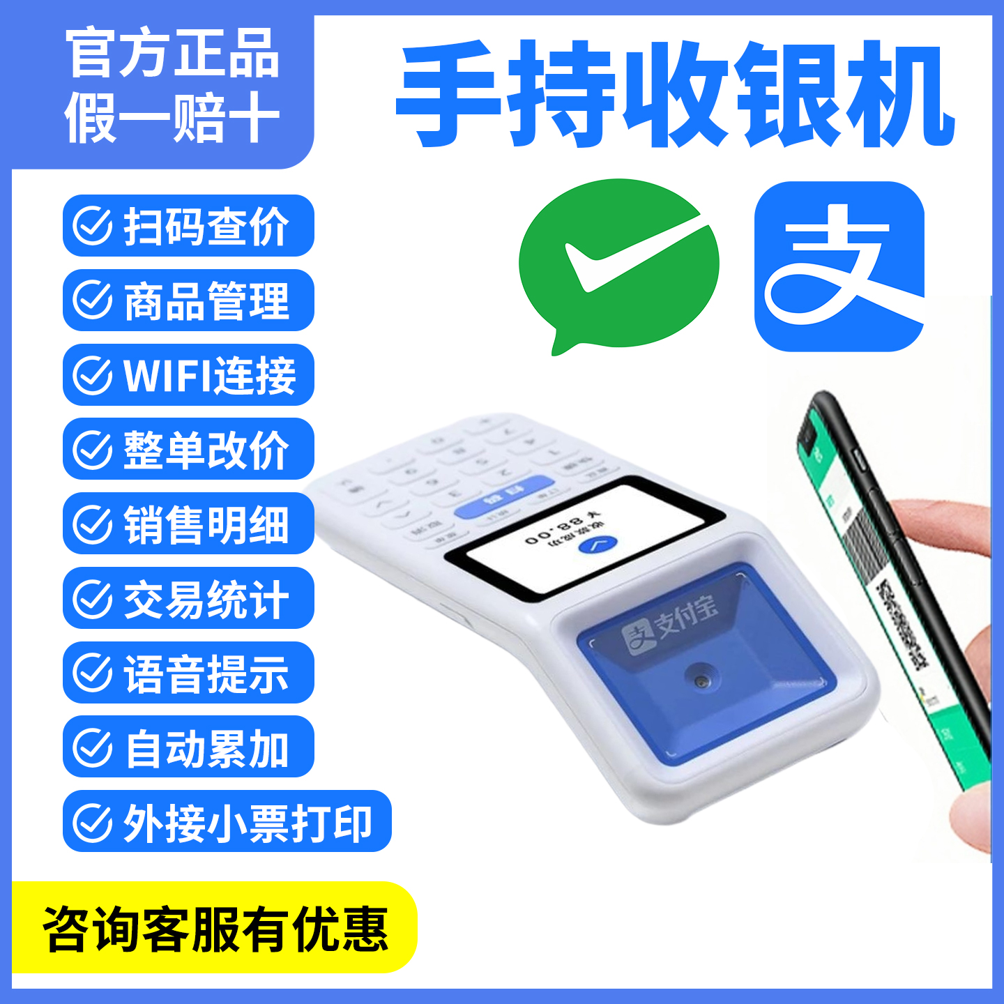 如意lite2.0扫码付款盒子超市便利店奶茶店餐饮连锁店专用 防漏单语音提醒收银收付款扫码一体机