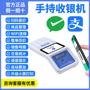 扫码 如意lite2.0扫码 防漏单语音提醒收银收付款 盒子超市便利店奶茶店餐饮连锁店专用 一体机 付款