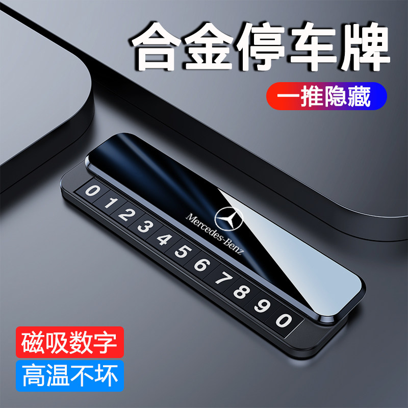专车专用铝合金停车电话牌