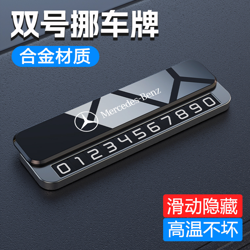 挪车电话临时停车电话牌