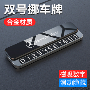 牌车上手机留号器 临时停车号码 2025新款 挪车电话牌高级合金双号码