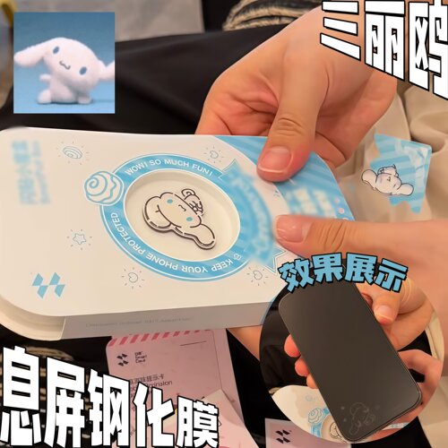 【三丽鸥手机息影膜】卡通玉桂狗图案适用于苹果17/16promax钢化膜iphone15/14钢化膜