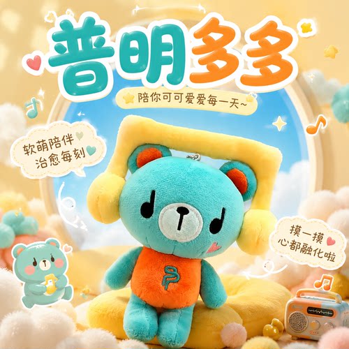 绿皮熊permpoon录音毛绒公仔