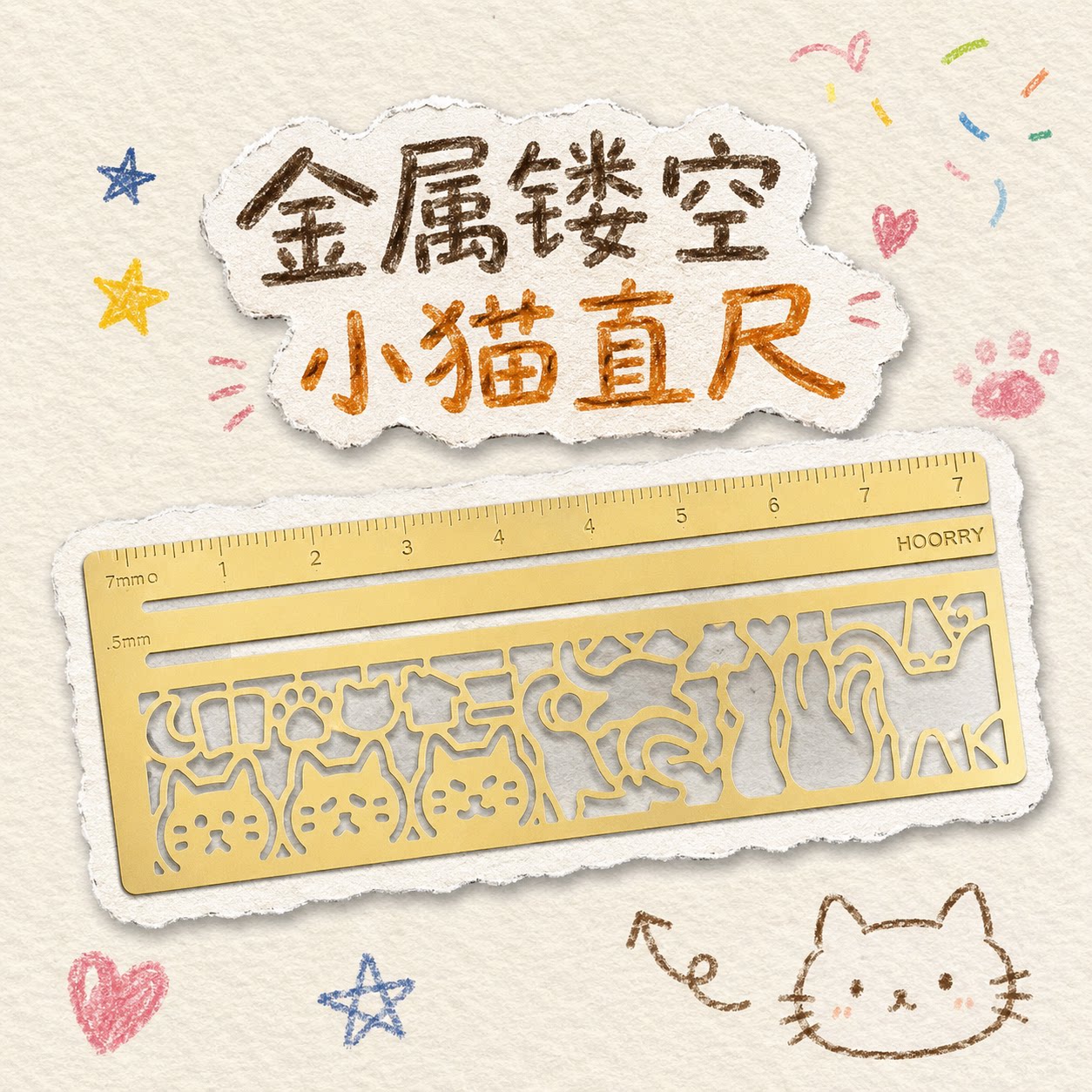 金属镂空猫咪直尺可爱猫猫书签模板尺月历手账绘图多功能便携文具