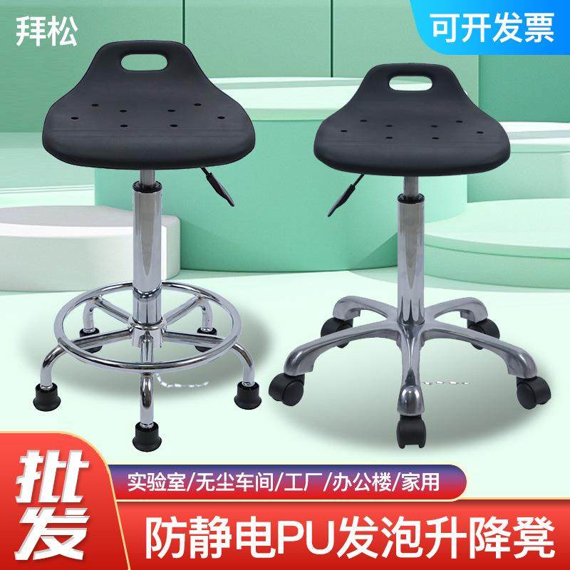 pu防静电凳子工厂车间工作凳医院无尘实验室升降椅子办公前台转椅